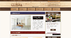 Desktop Screenshot of honojinosato.com