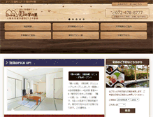 Tablet Screenshot of honojinosato.com